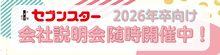 採用