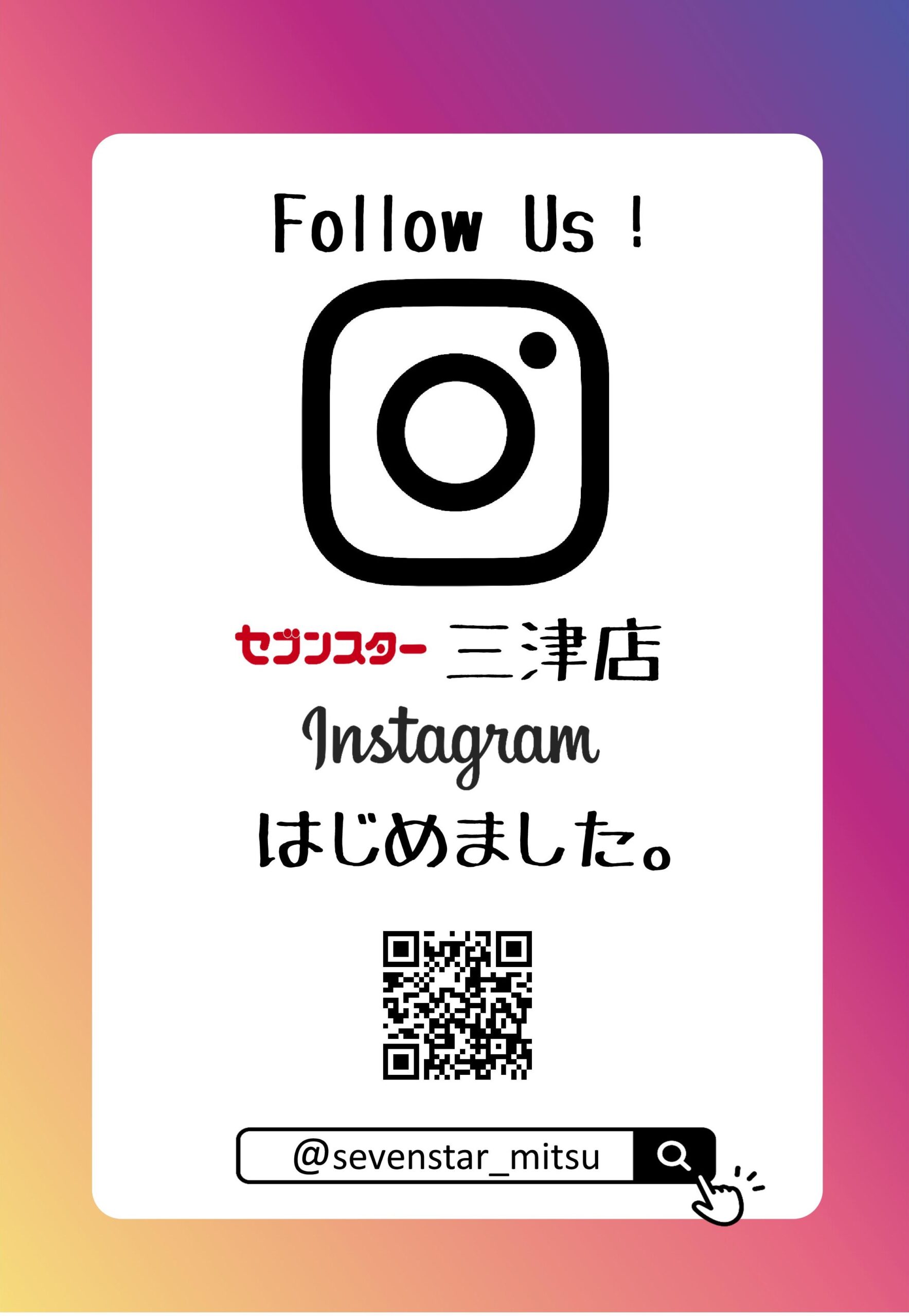 三津店