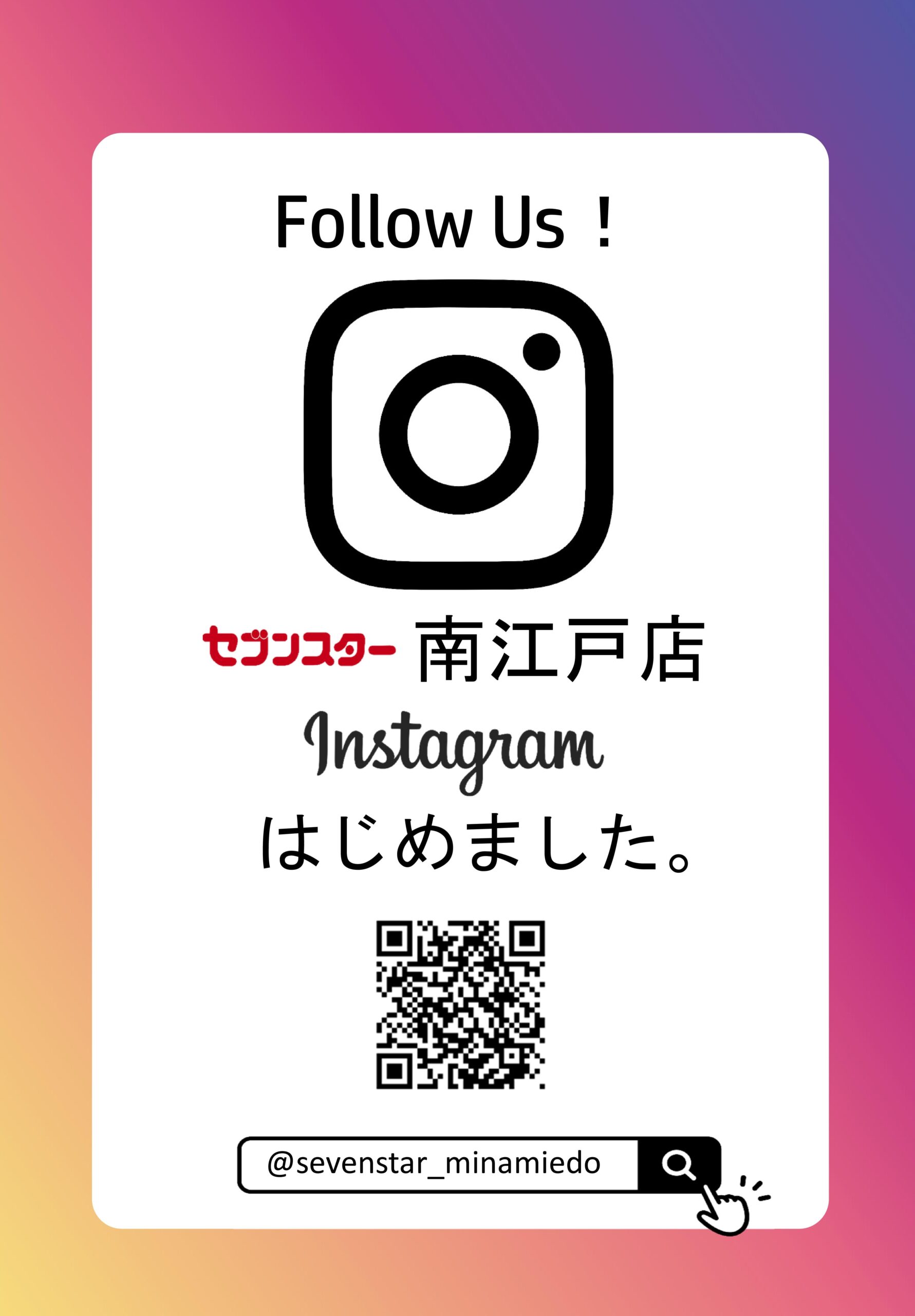 南江戸店