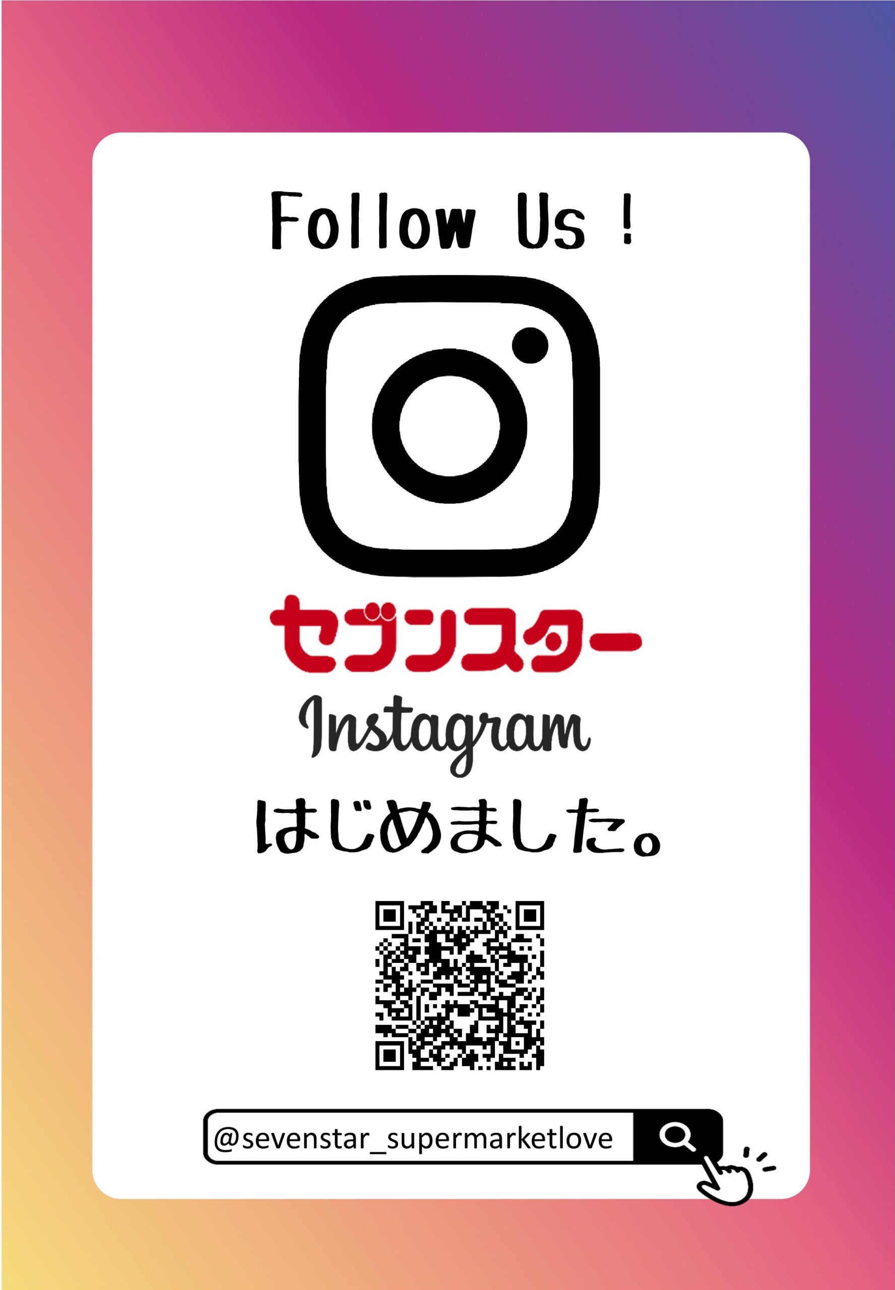 セブンスター