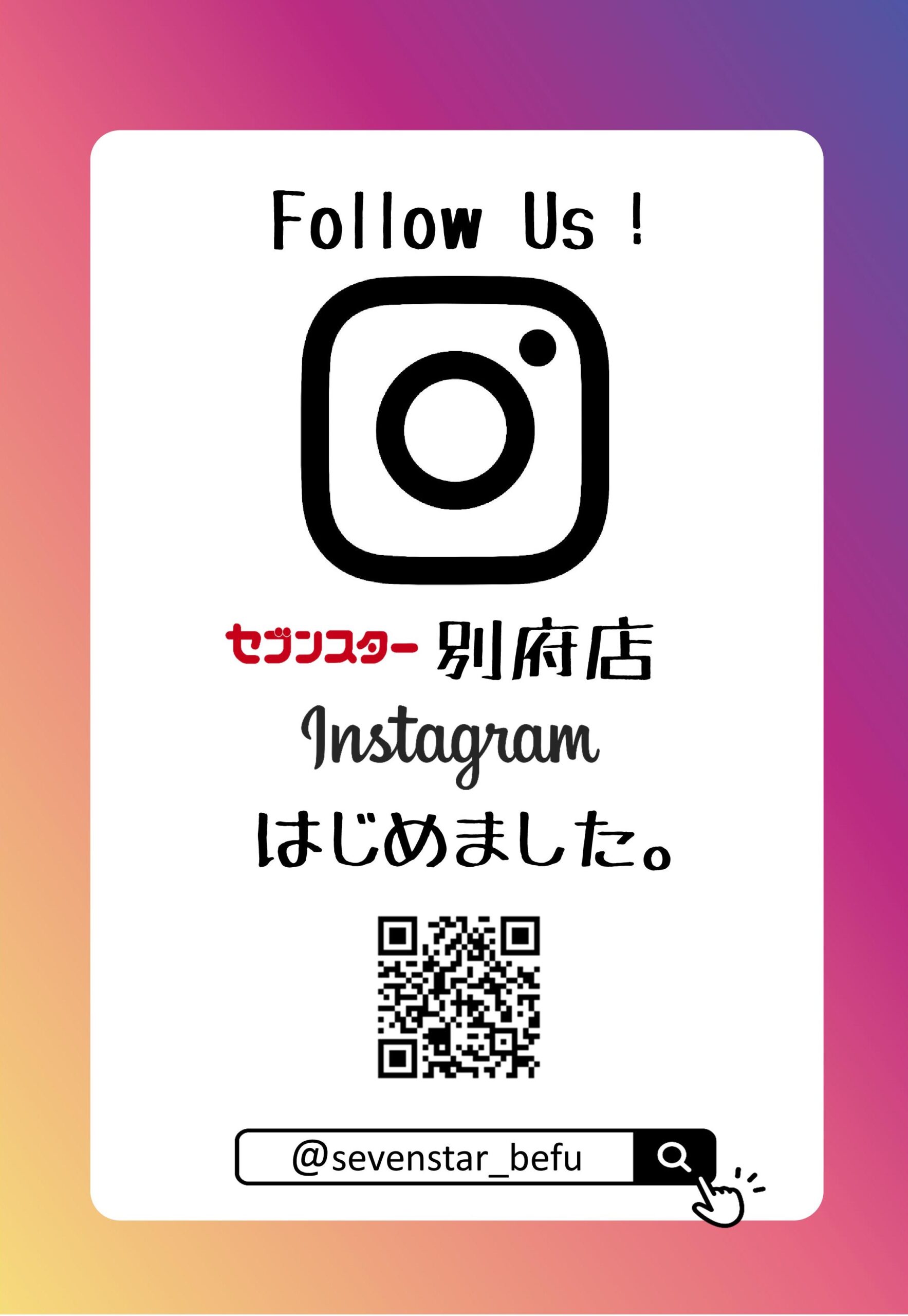 別府店