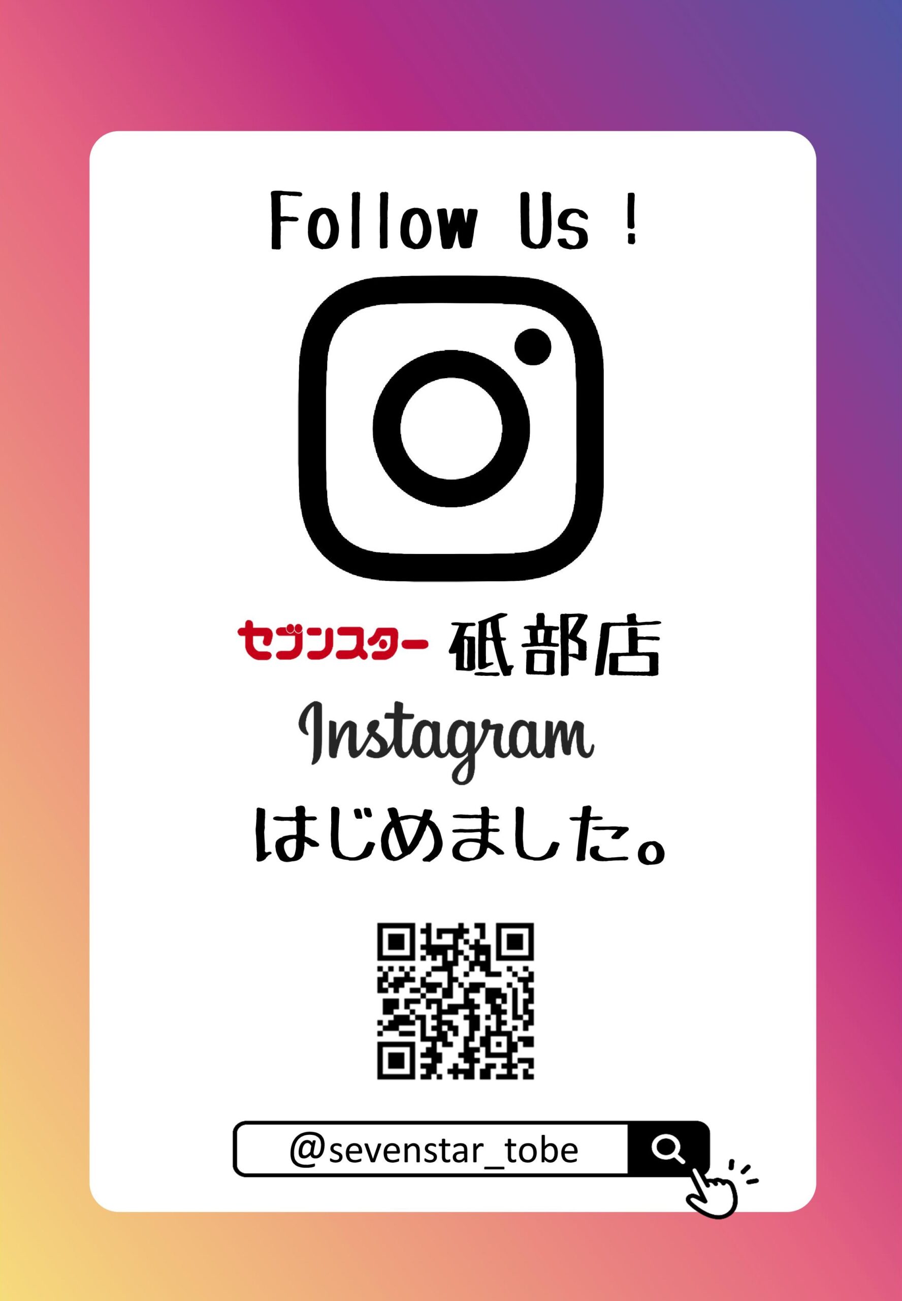 砥部店