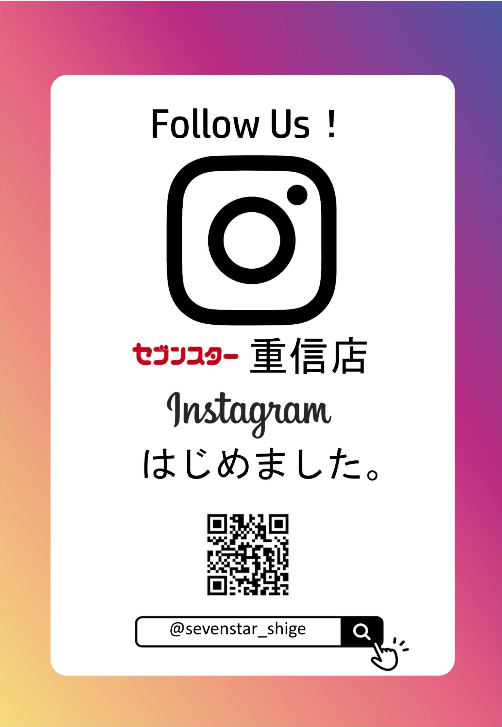 重信店