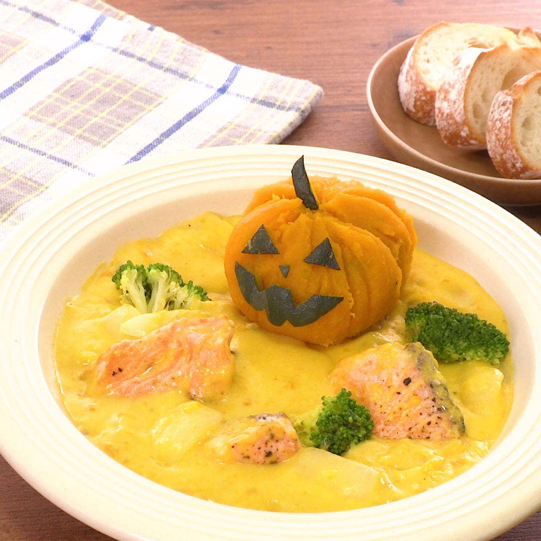 <center> 鮭のハロウィン</center><center>クリームシチュー</center>