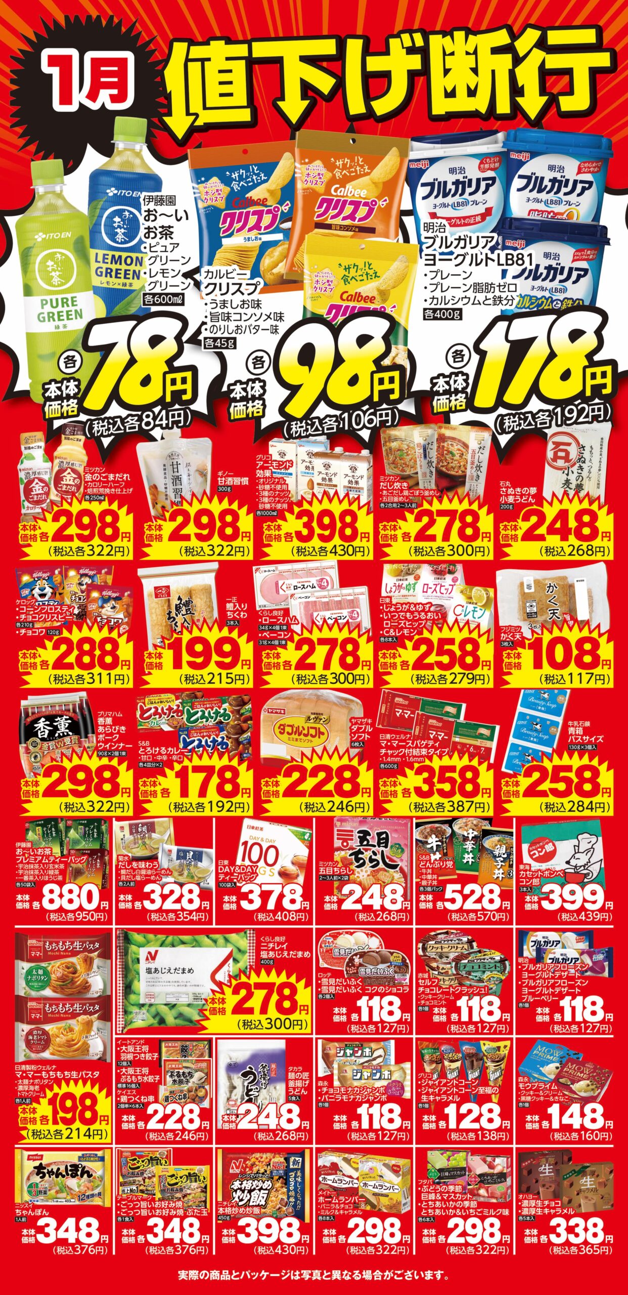 まとめ買い値下げ、売り切りたいのでコメ 今月の値下げ断行 | セブンスター